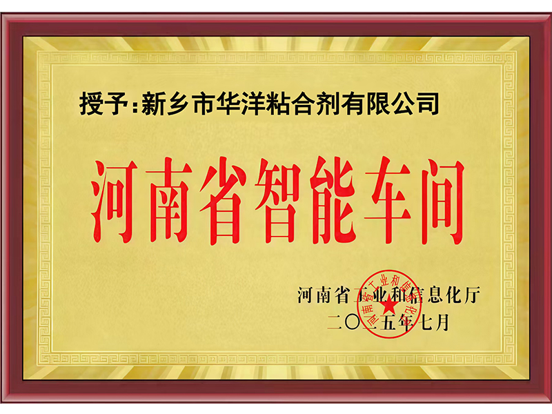 河南省智能車間