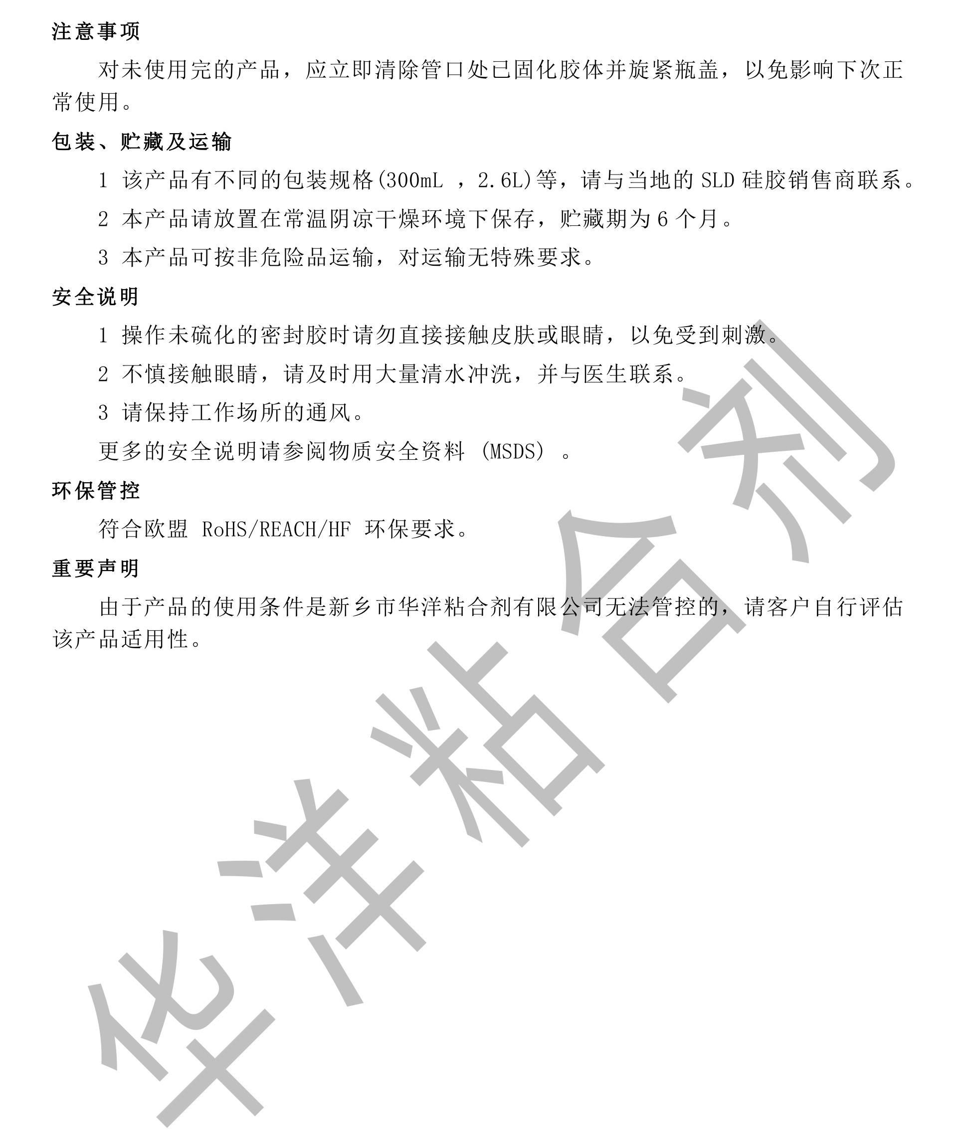 HY-S168-導熱硅膠-圖片-2